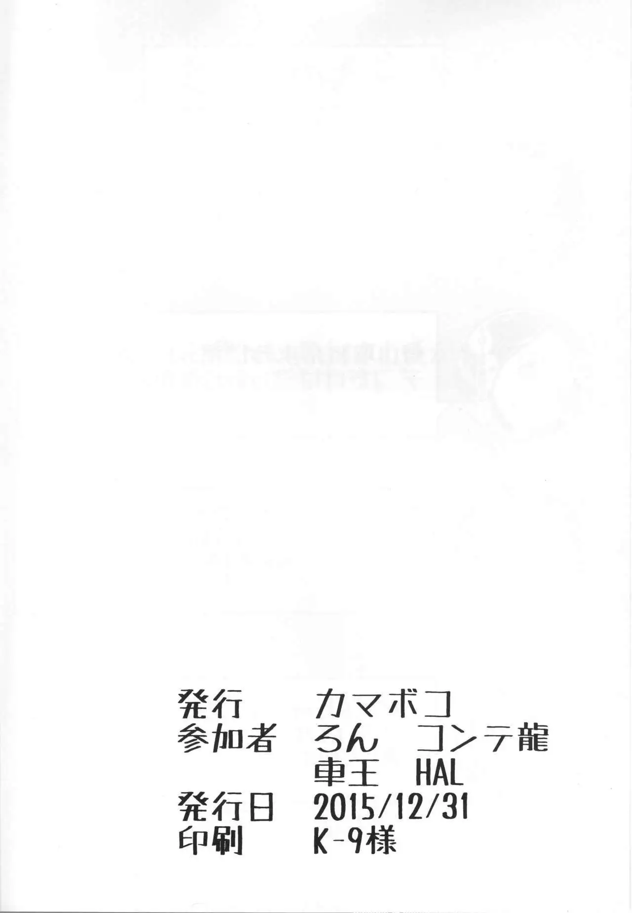 Man-Dokoro