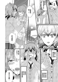 [Marialite (Chikuzenni)]Otokogirai no Sakyubasu-san [Chinese] [瑞树汉化组] [Digital]