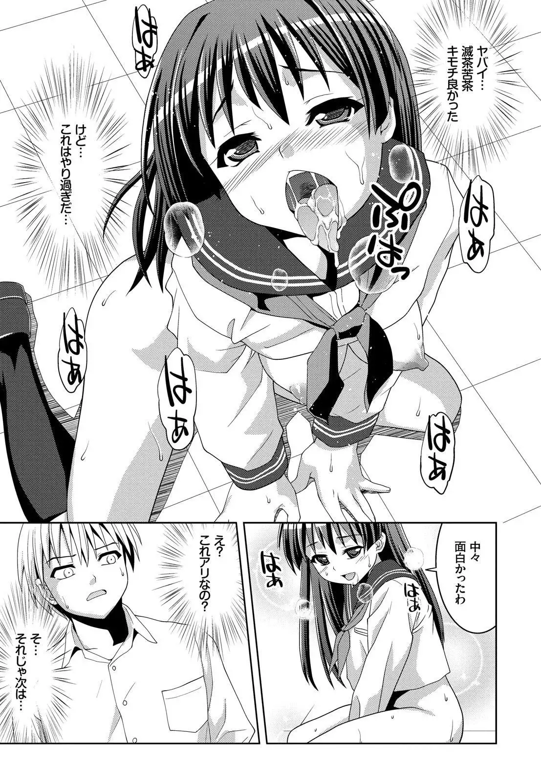 Houkago Sukumizumu