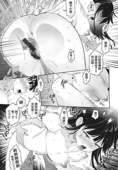 Anata to Gachinko Taiketsu - ANATA TO GACHINKO BATTLE!!!!! + Toranoana Gentei Leaflet