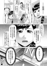 COMIC Magnum Vol. 66