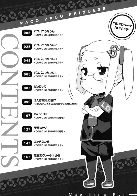 Pakopako Princess