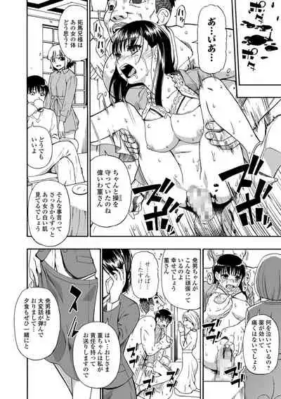 Hanayome Ningyou Ch.1-7