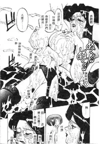 [Ichikawa Kazuhiko] Shokushu -Tentacles- [Chinese]