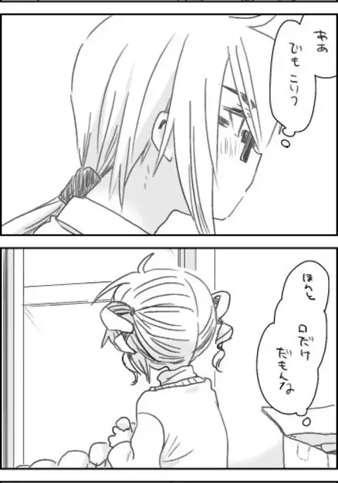 Mutual