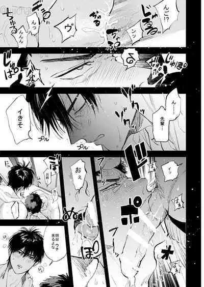 Hitonatsu no,