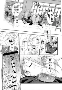 [Chunen] Nenkan Chunen Champ Gappeigou