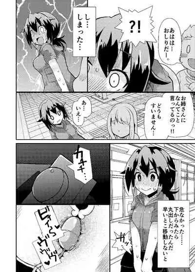 [Lilith Lauda Laboratory (Lilithlauda)] Roshutsu Choukyou Irai 4 [Digital]