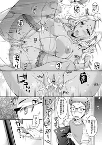 COMIC Grape Vol. 61