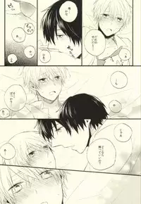 [Nejiremura (Chourou)] Suki tte Koto ne (Sekaiichi Hatsukoi)