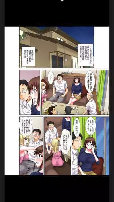 Hentai Gifu no Gokubuto Massage ~ Hirusagari no Renzoku Tanetsuke