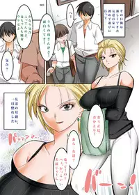 [Kaientai (Shuten Douji)] Kinotsuyoi Motoyan Mama wa Dogeza ni Yowai [Digital]