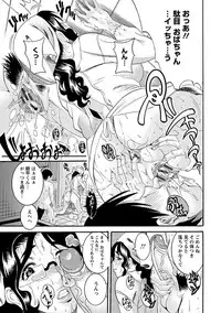 [Anthology] Angel Club MEGA Vol. 2 [Digital]