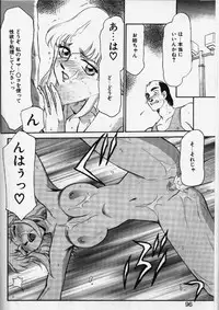 [TAIRA HAJIME] Caster Reiko
