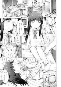 [Anthology] Comic ino. 05