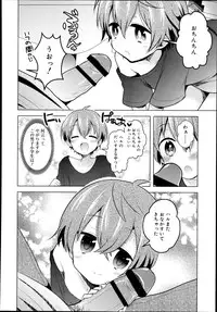 Koushoku Shounen Vol. 02