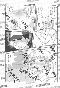(C78) [Toukyou Shinbunsha (Redking)] Mesubuta Summer (Mitsudomoe)