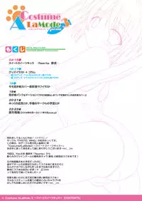 [PASTEL WING (Kisaragi-MIC)] Costume ALaMode 3 ~ Sweet Sweets Kiss ~ (Rewrite) [Digital]