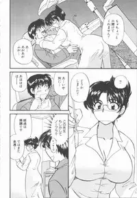 [Hirose Miho] Boku to Kanojo to +1