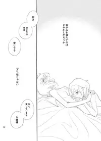 [Kurahashi Shoin (Yoekosukii)] Michiru Karada (Touhou Project) [Digital]