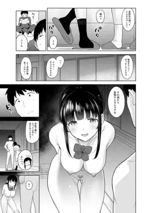 Erohon o Sutetara Konoko ga Tsurechatta!? Ch. 1-24