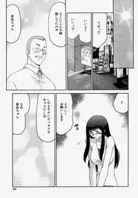 COMIC MUJIN 2004-08