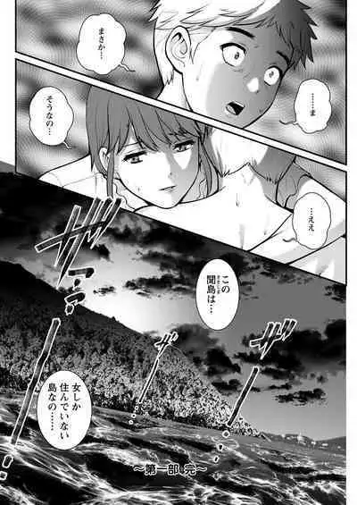 [Saigado] Meshibe no Sakihokoru Ch. 1-13 [Digital]