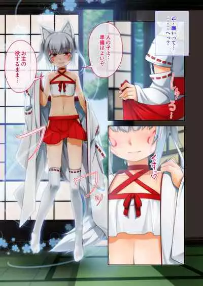 Mesu ♂ Kami