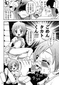(C62) [Shamontei (Shamon)] Nama Takato (Digimon Tamers)