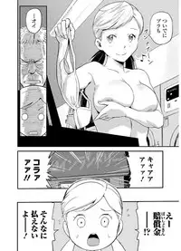 Web Comic Toutetsu Vol. 20 [Digital]