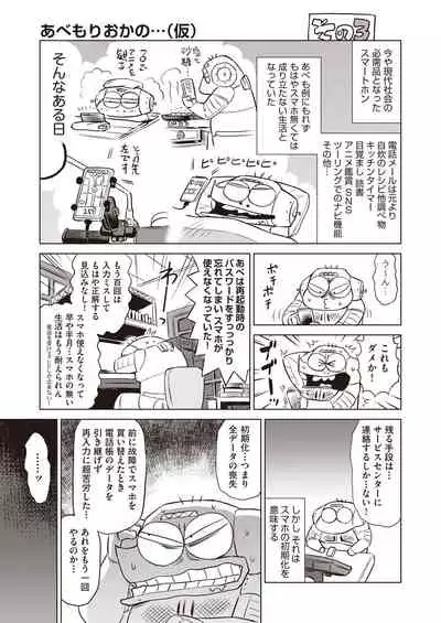 COMIC AUN 2021-06