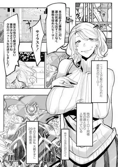 COMIC Reboot Vol. 05