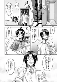 [Shinkai] Sweet Jam