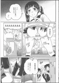 [Inochi Wazuka] Shiritsu! Futanari Gakuen Seitokai