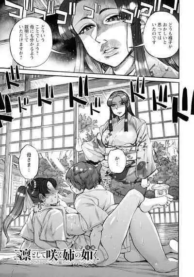 [Ameyama Denshin] Getsuyoubi no Koibito-tachi - Lovers on monday