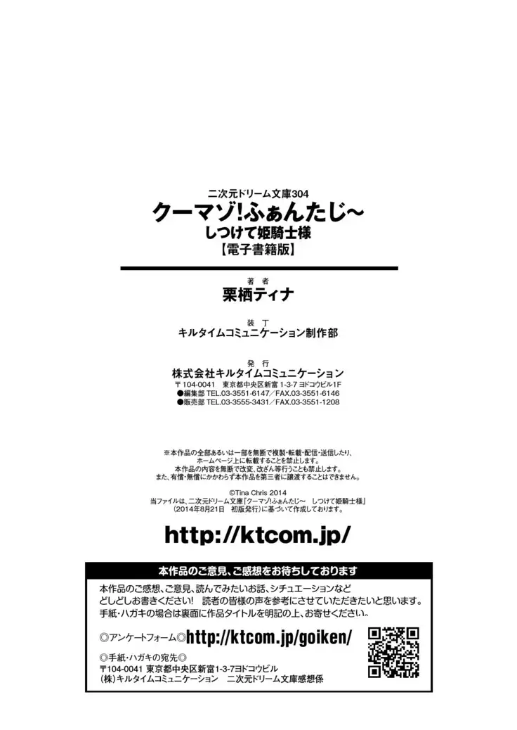 Cool Maso! Fantasy~ Shitsukete Himekishi Sama
