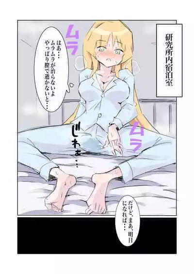 100-nichigo ni Kairaku Ochi suru Fukan na Meitantei 5