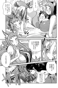 [Kotoyoshi Yumisuke] Kainyuu Miko Uzume Ch. 1-5