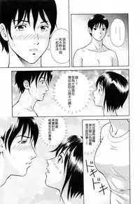 [Yuuki Tomoka] Yuuwaku to iu Na no Ai [Chinese] [4K漢化組]