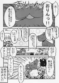 (CT16) [Circle Nuruma-ya (Tsukiwani)] Parsee Neta Mousou (Touhou Project)