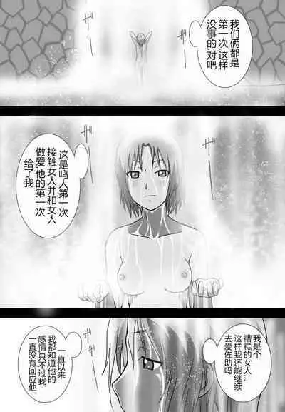 「Eroi no」 Vol.1