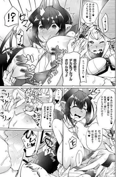 Futa Les Dis-communication