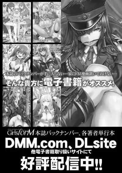 Girls forM Vol. 20