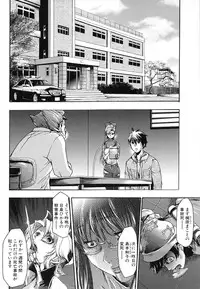 [Kouzuki Rio] Shinsetsu Ryouki no Ori 2nd Chapter