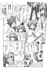 [Ohtori Ryuji] Kai Ane Ch. 1-5