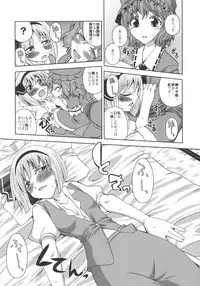 (C74) [Sekai Chizu wa Chi no Ato (jude)] SAMURAI GIRL!!!!!!!! (Touhou Project)
