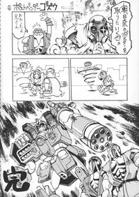 (C50) [Kacchuu Musume (Various)] Godzilla vs Curry Aji (Various)