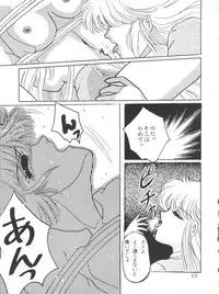 (CR14) [Puchi Momo Club (Endou Marin)] MILKY GIRLS (Miracle Girls)