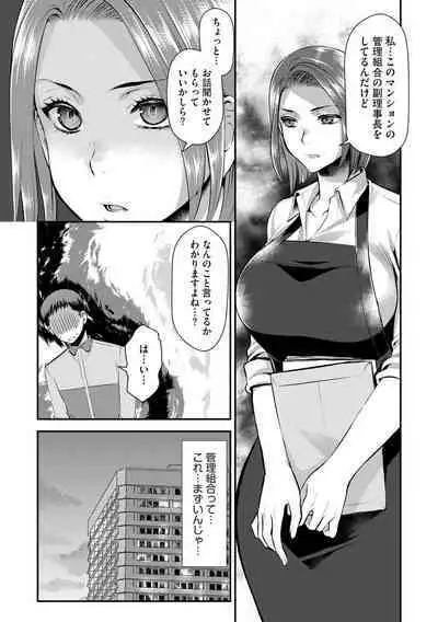 Beit Saki no Jimi na Kyonyuu Oba-san