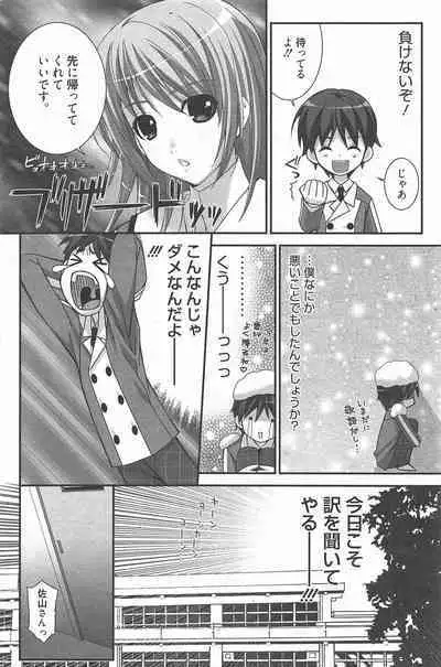 Manga Bangaichi 2011-09